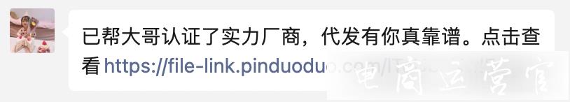 如何成為一件代發(fā)供應商?拼多多分銷代發(fā)關系綁定[供貨商版]